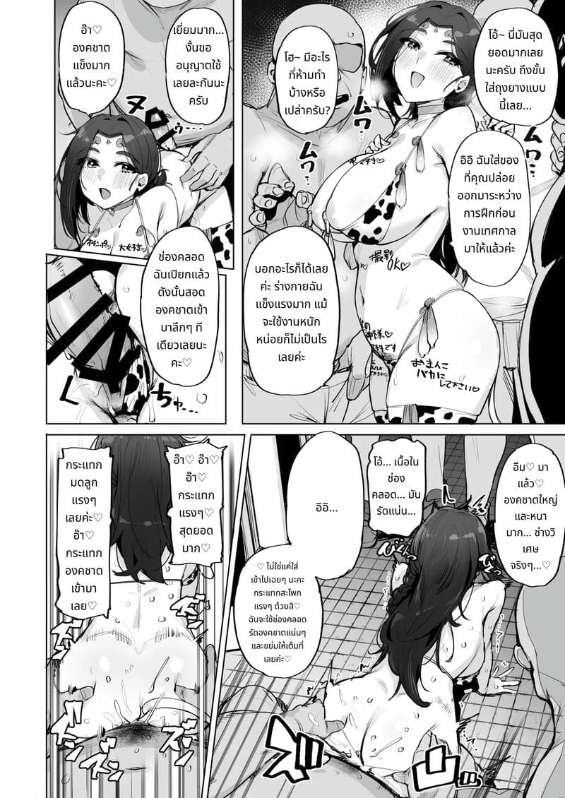 เทพีสาวสุดเซ็กส์ 2 ภาพ 16
