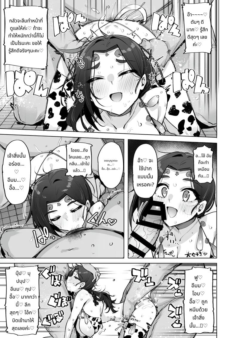 เทพีสาวสุดเซ็กส์ 2 ภาพ 17