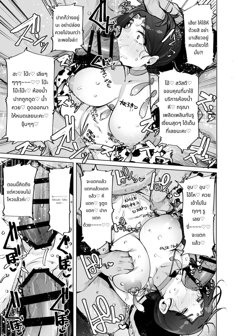 เทพีสาวสุดเซ็กส์ 2 ภาพ 23