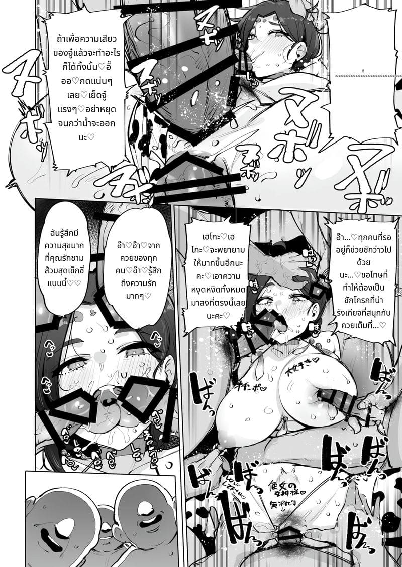 เทพีสาวสุดเซ็กส์ 2 ภาพ 24