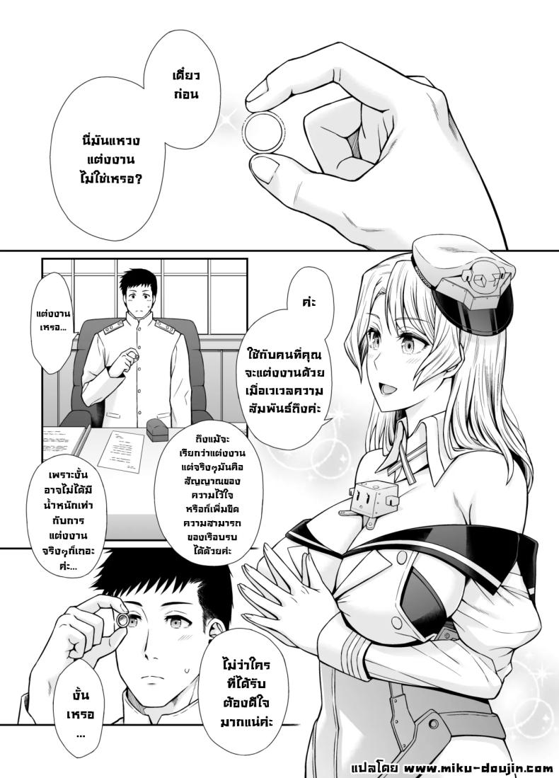 ได้ลองหนึ่งครั้งก็หยุดไม่ได้ ภาพ 1