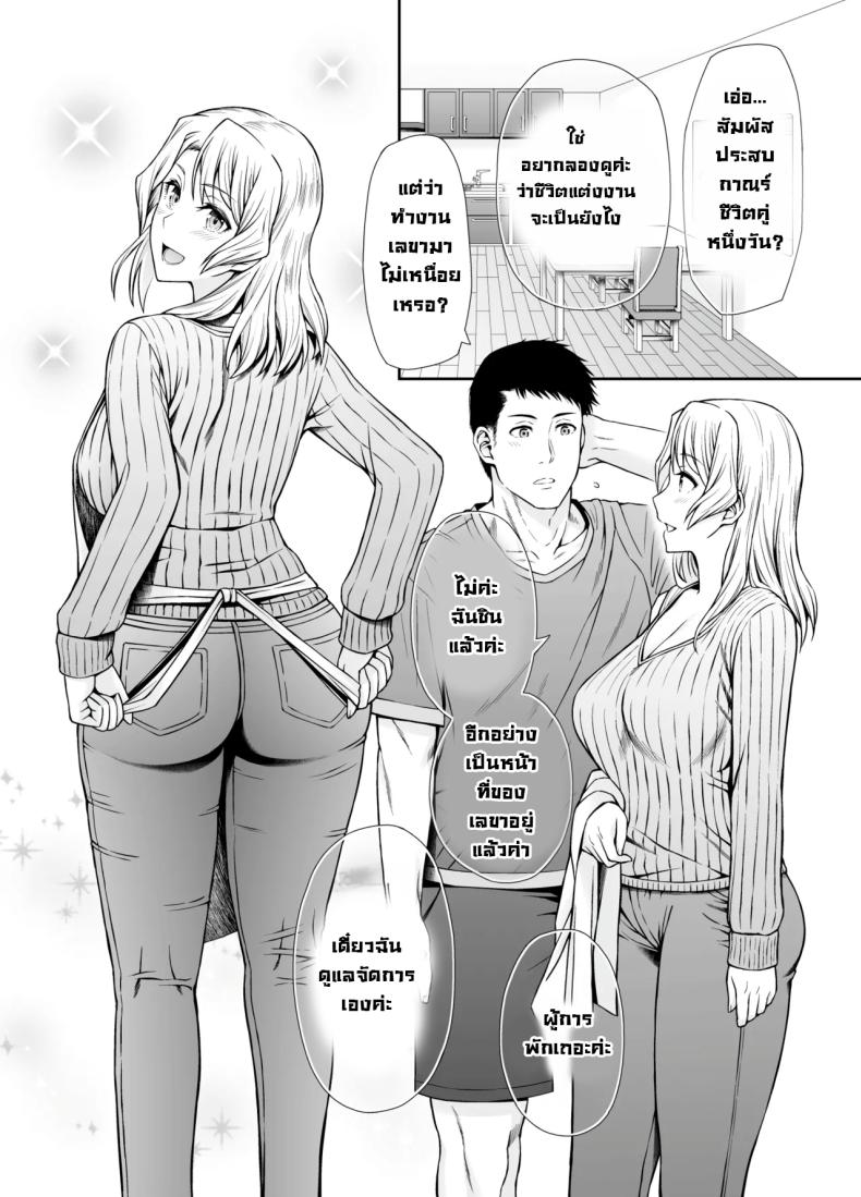 ได้ลองหนึ่งครั้งก็หยุดไม่ได้ ภาพ 3