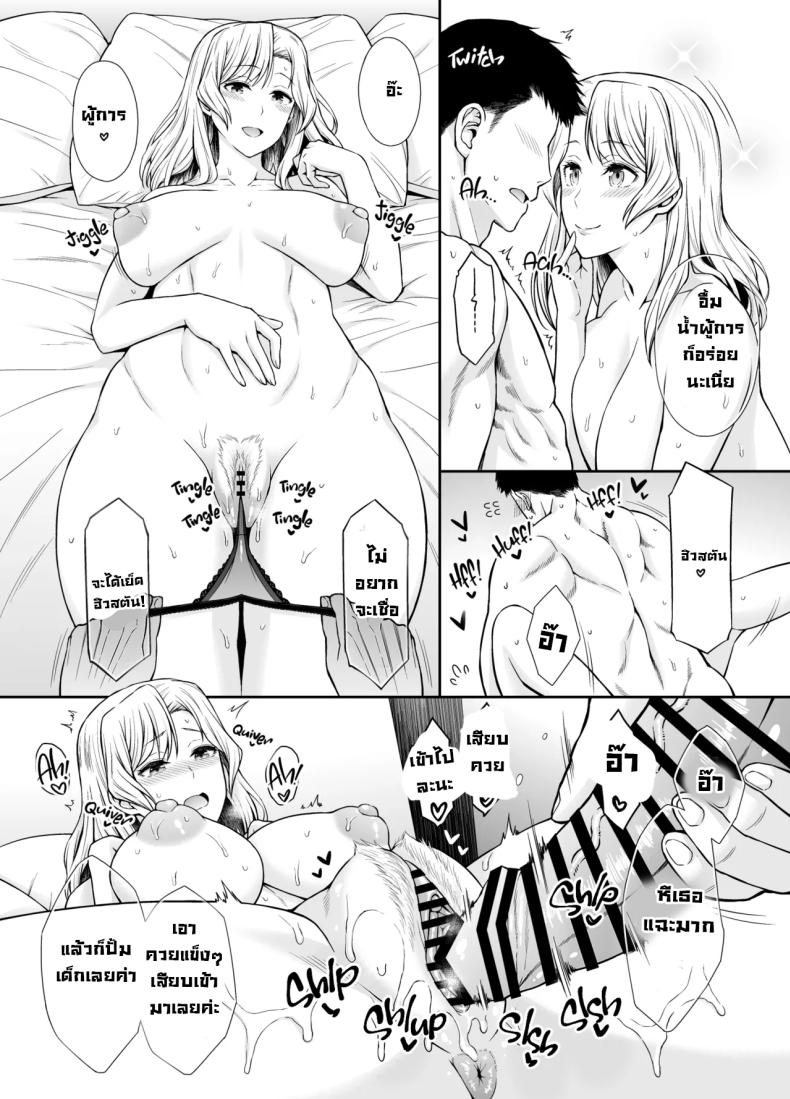 ได้ลองหนึ่งครั้งก็หยุดไม่ได้ ภาพ 10