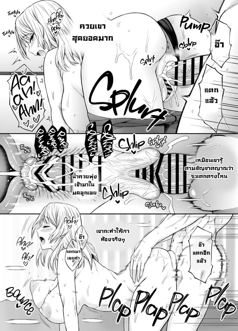 ได้ลองหนึ่งครั้งก็หยุดไม่ได้ ภาพ 16