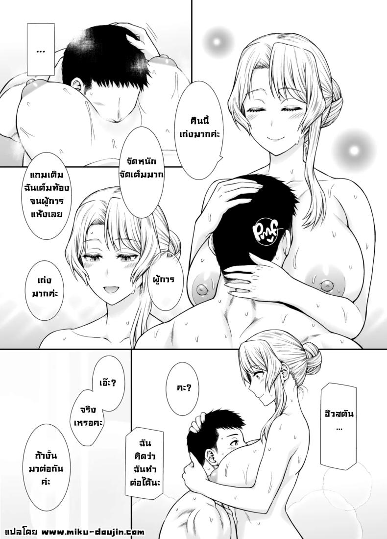 ได้ลองหนึ่งครั้งก็หยุดไม่ได้ ภาพ 31