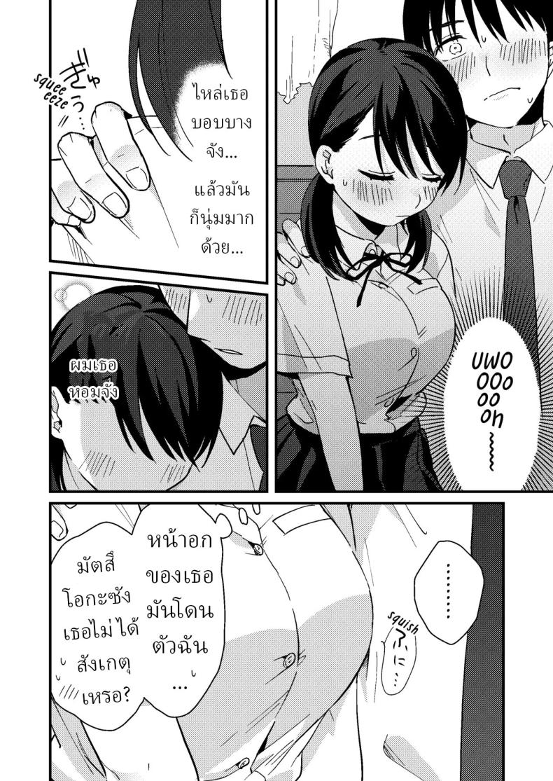 แฟนผมมีแบบแผน ภาพ 14