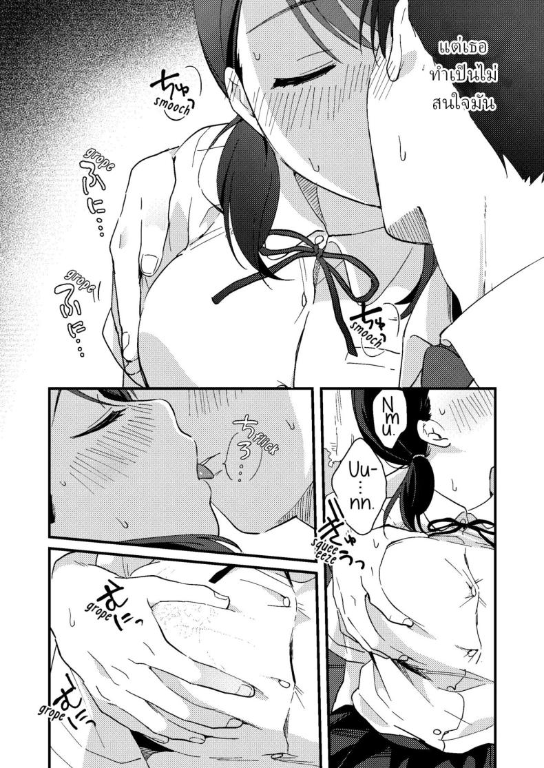 แฟนผมมีแบบแผน ภาพ 18