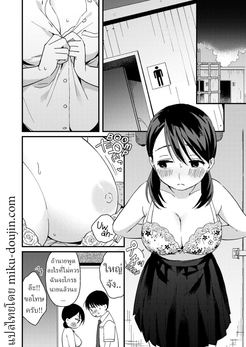 แฟนผมมีแบบแผน ภาพ 20