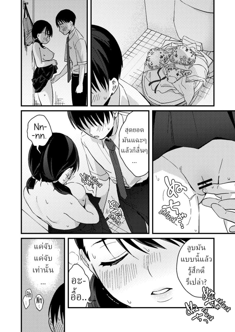 แฟนผมมีแบบแผน ภาพ 24