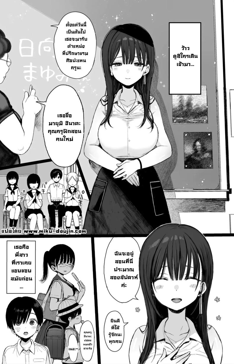 ชอบพี่สาวสมัยเด็กขี้หื่นมั้ย ภาพ 1