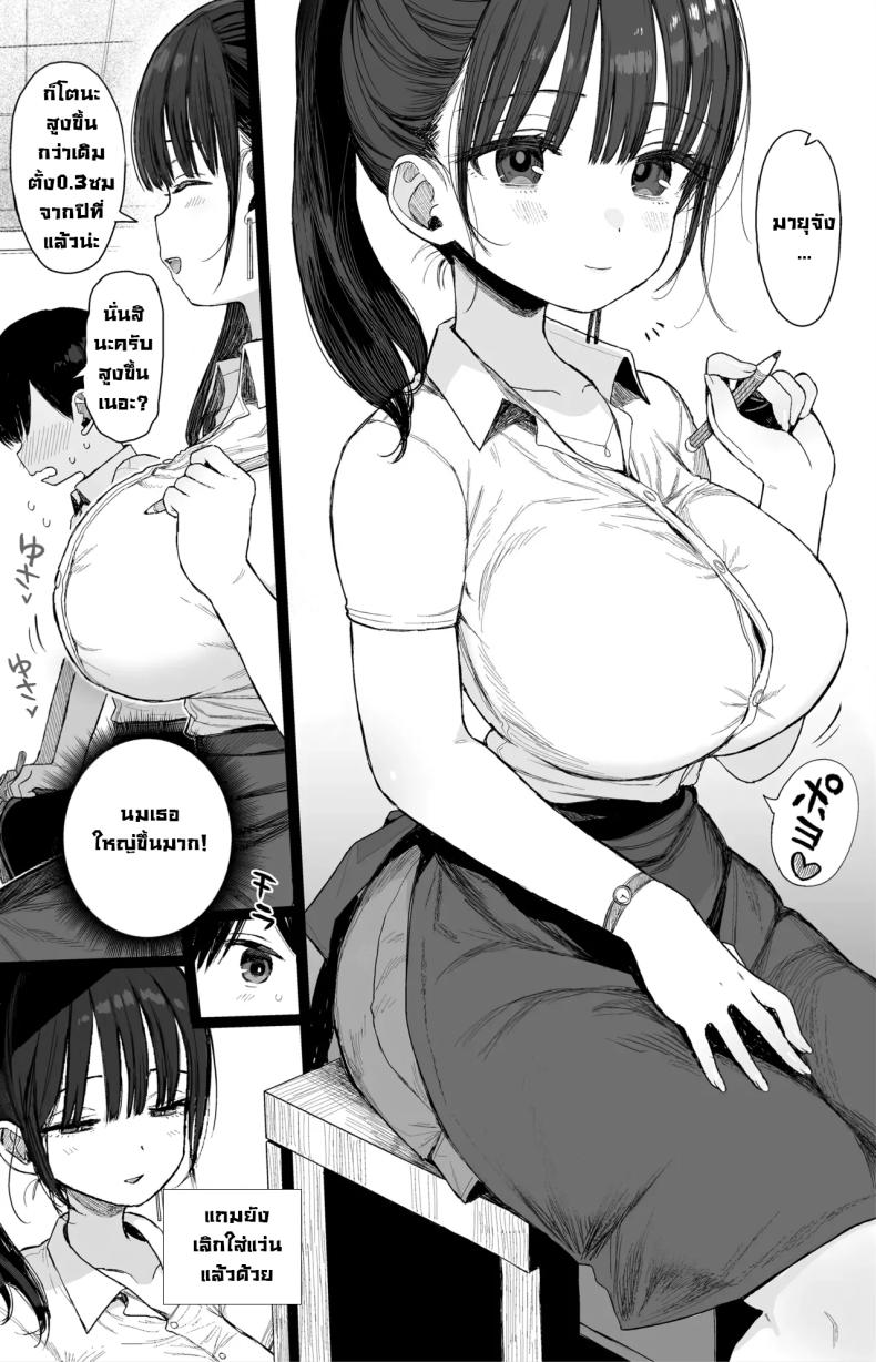 ชอบพี่สาวสมัยเด็กขี้หื่นมั้ย ภาพ 4