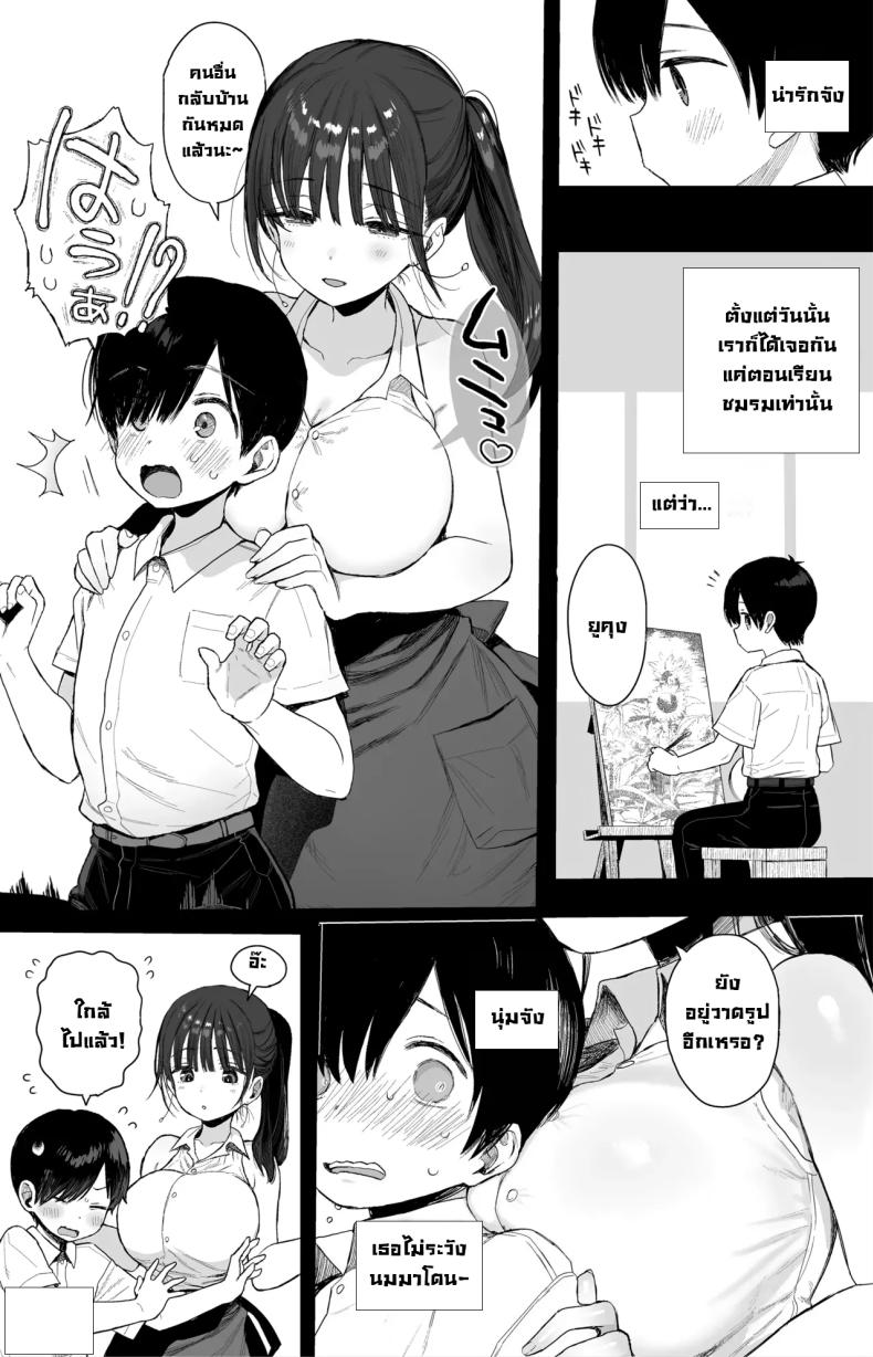 ชอบพี่สาวสมัยเด็กขี้หื่นมั้ย ภาพ 5