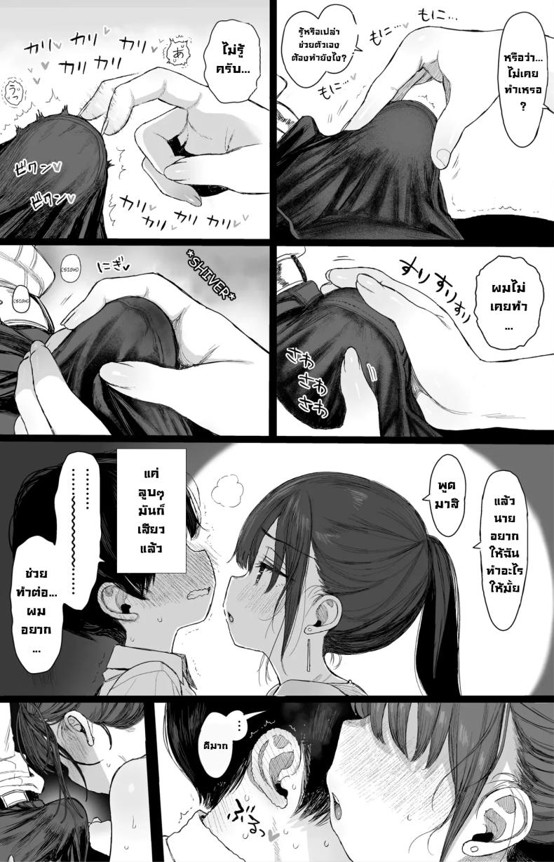 ชอบพี่สาวสมัยเด็กขี้หื่นมั้ย ภาพ 14