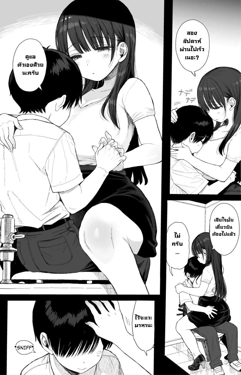 ชอบพี่สาวสมัยเด็กขี้หื่นมั้ย ภาพ 51