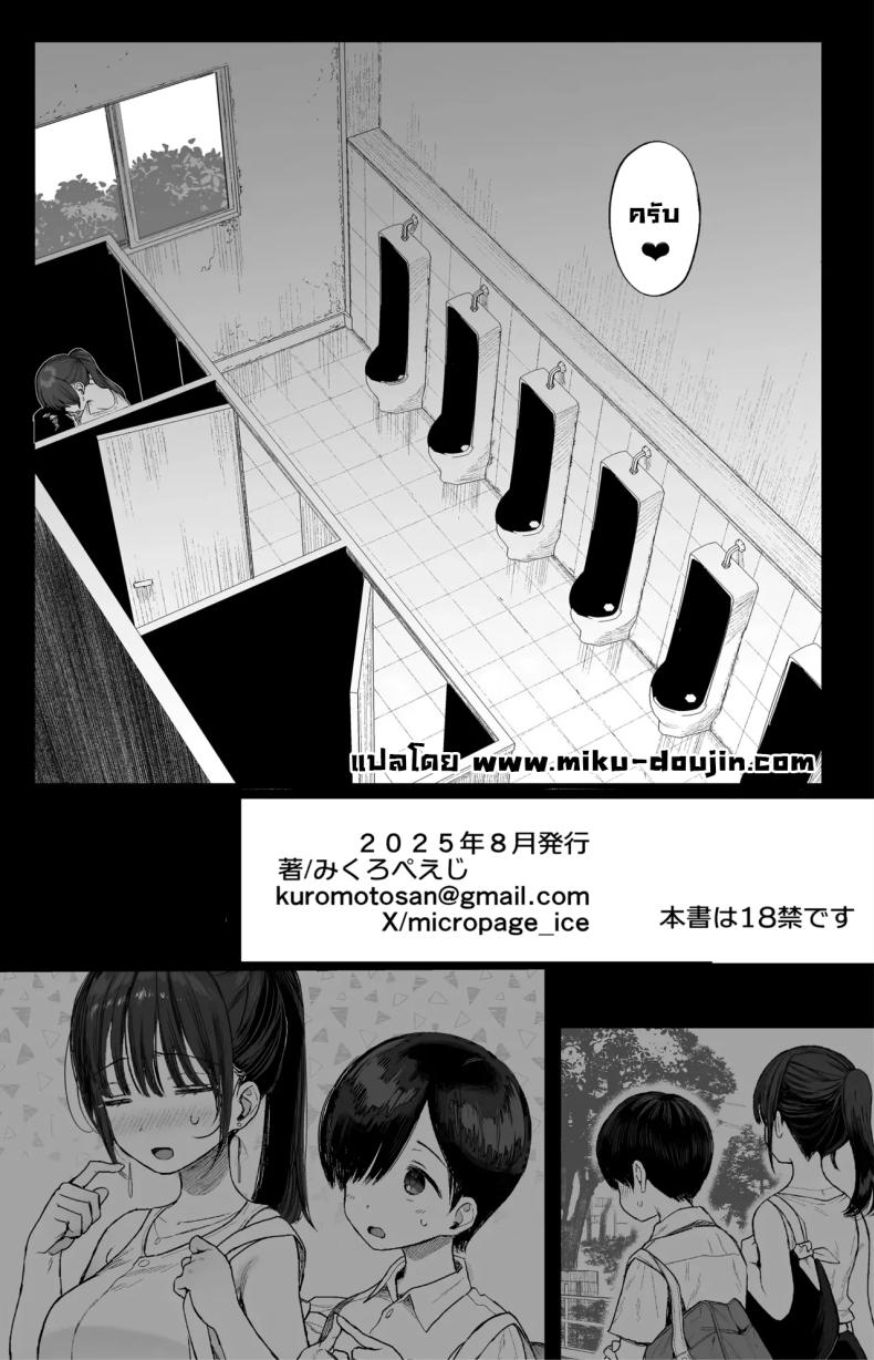 ชอบพี่สาวสมัยเด็กขี้หื่นมั้ย ภาพ 54