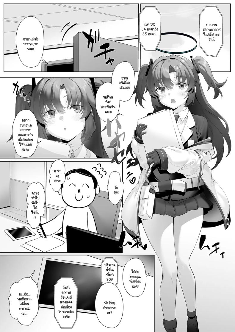 ปัญหาเล็กโดนเด็กล่อ ภาพ 1