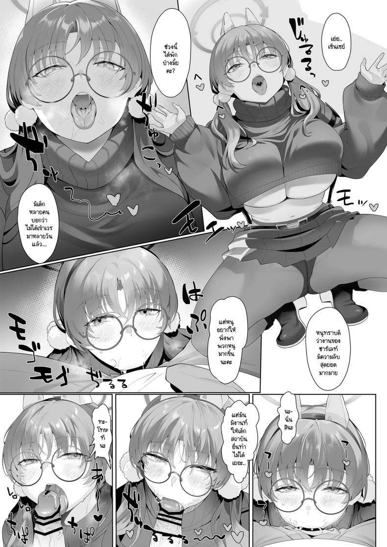 ปัญหาเล็กโดนเด็กล่อ ภาพ 3