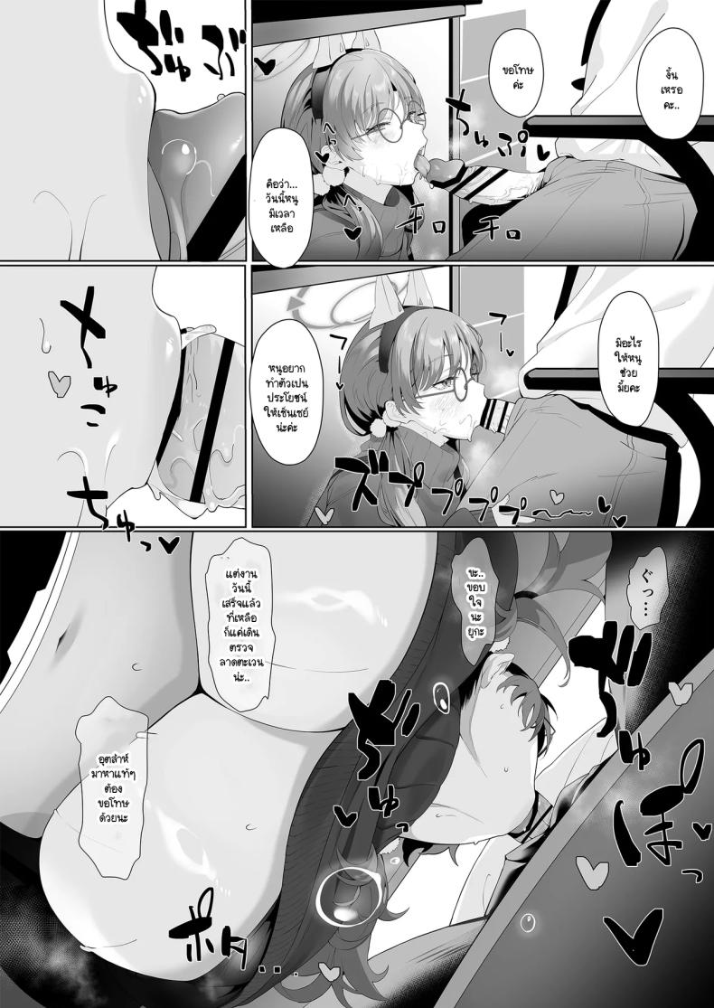 ปัญหาเล็กโดนเด็กล่อ ภาพ 4