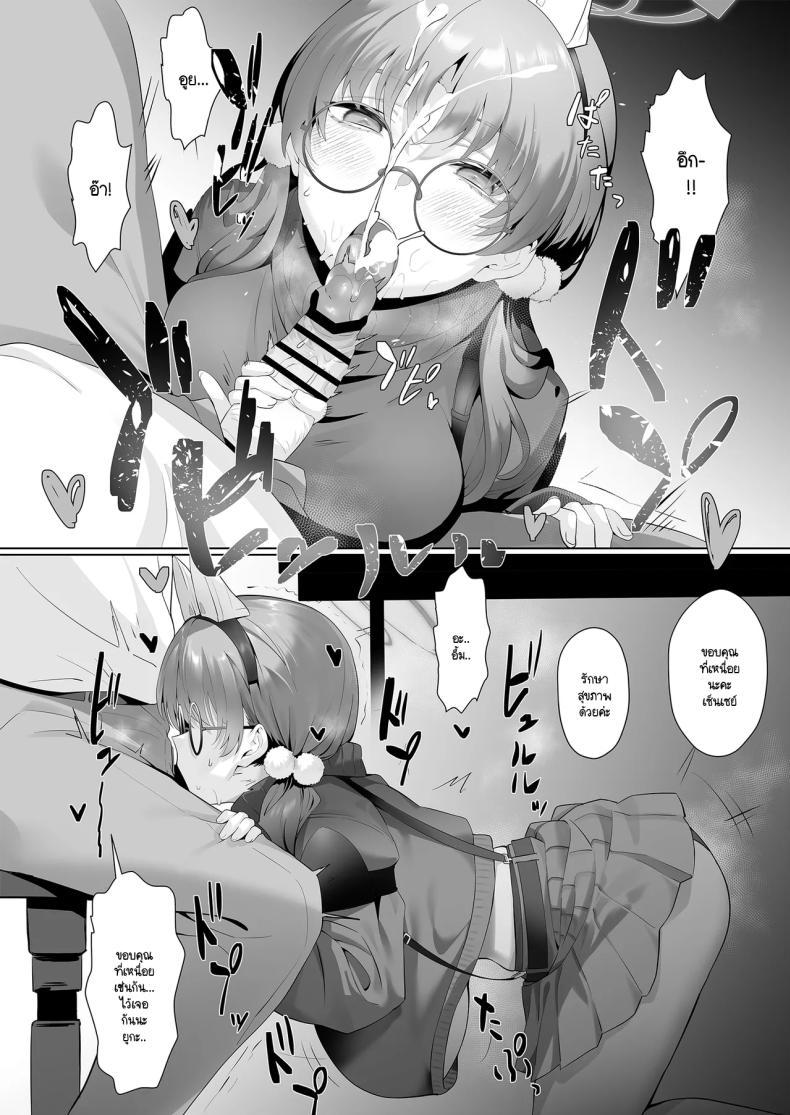 ปัญหาเล็กโดนเด็กล่อ ภาพ 6