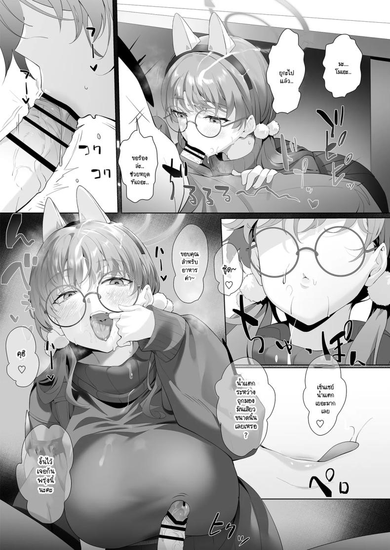 ปัญหาเล็กโดนเด็กล่อ ภาพ 7