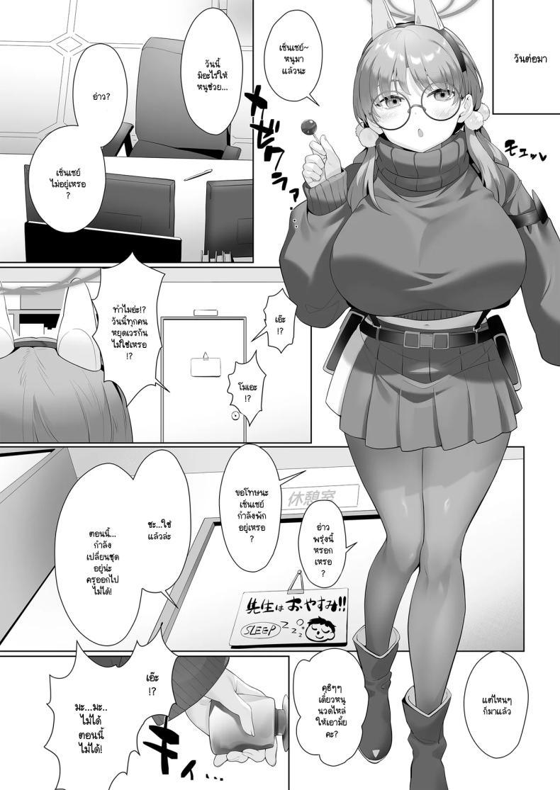 ปัญหาเล็กโดนเด็กล่อ ภาพ 8