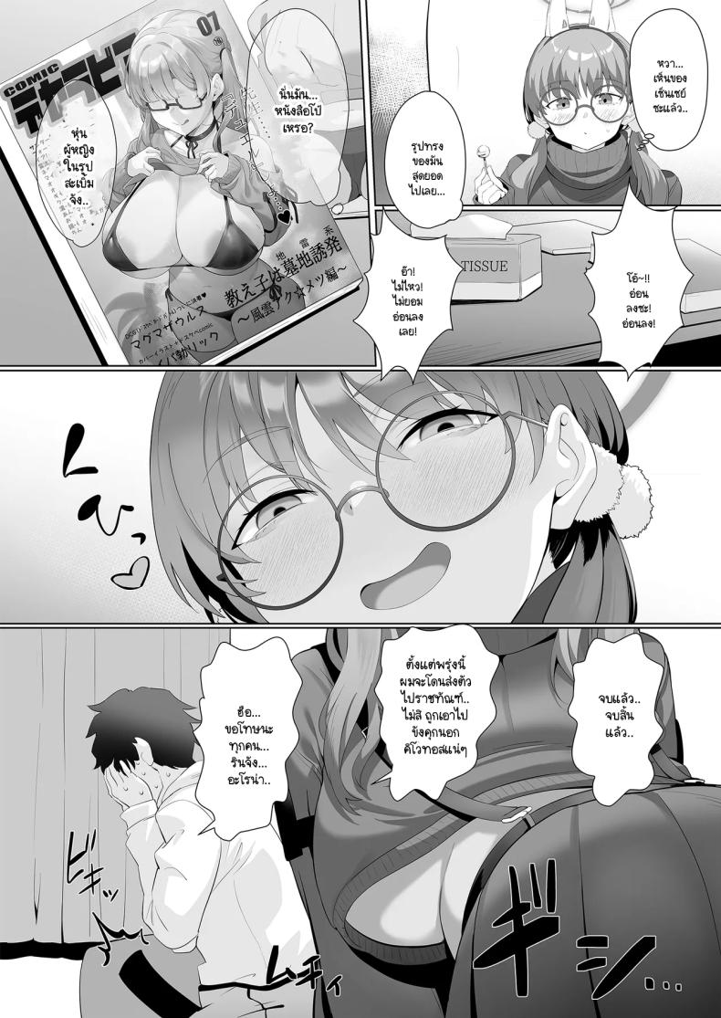 ปัญหาเล็กโดนเด็กล่อ ภาพ 10