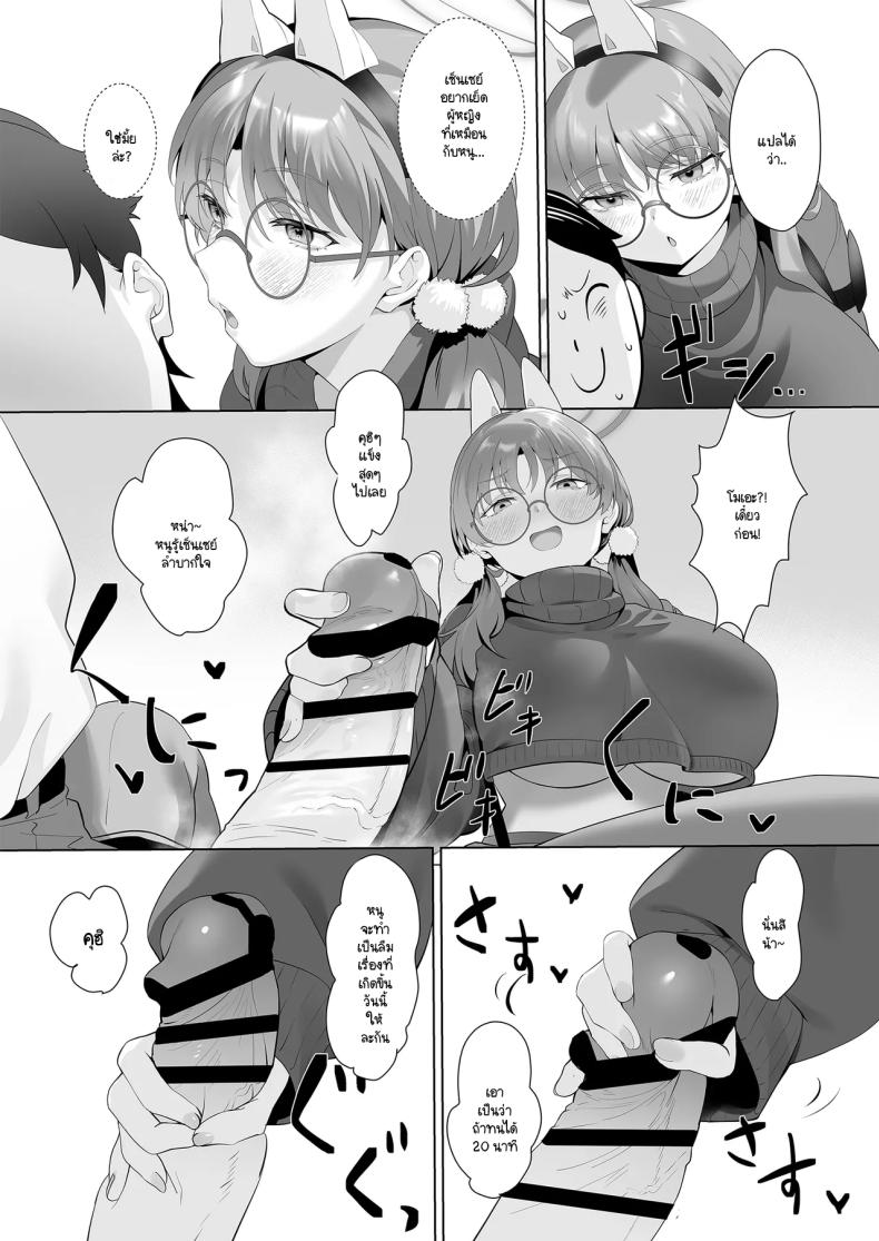 ปัญหาเล็กโดนเด็กล่อ ภาพ 12