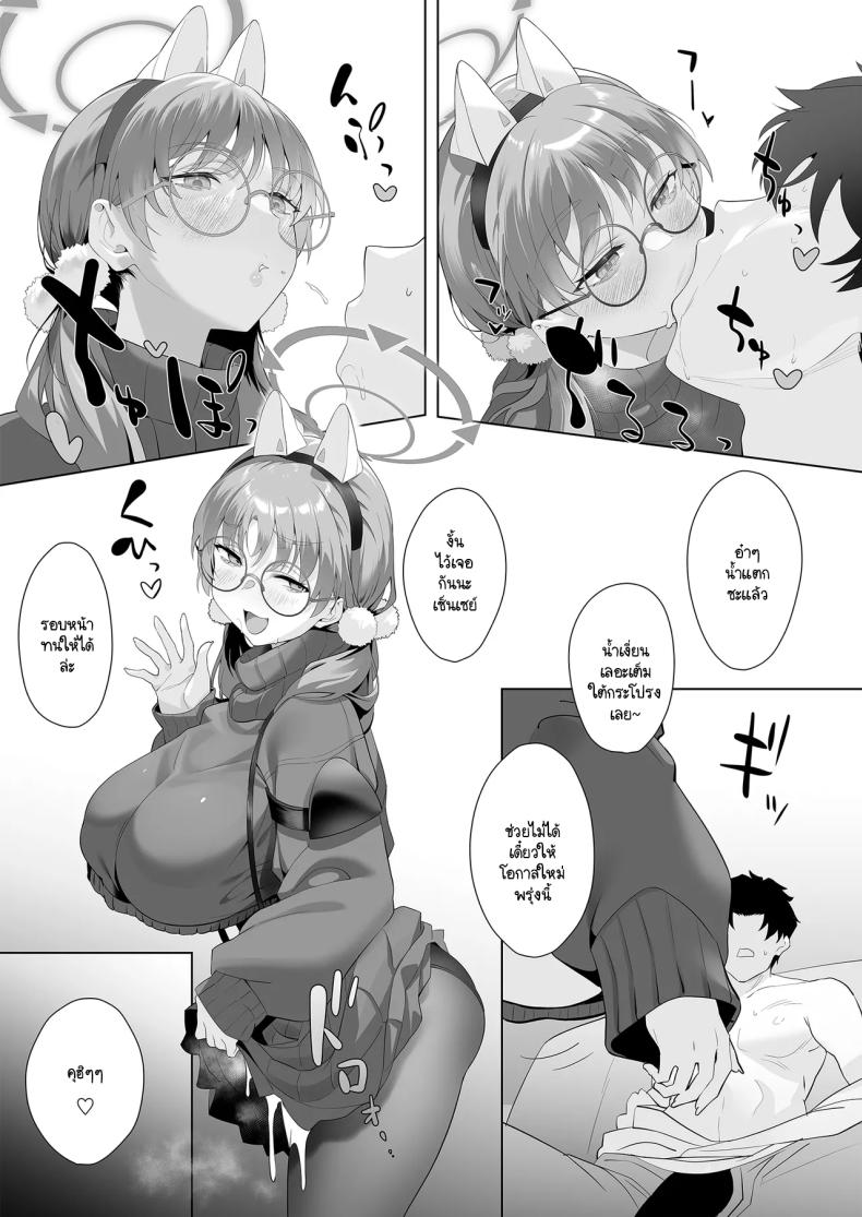 ปัญหาเล็กโดนเด็กล่อ ภาพ 17