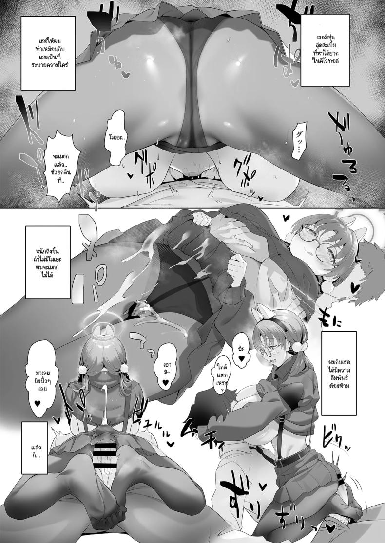 ปัญหาเล็กโดนเด็กล่อ ภาพ 19