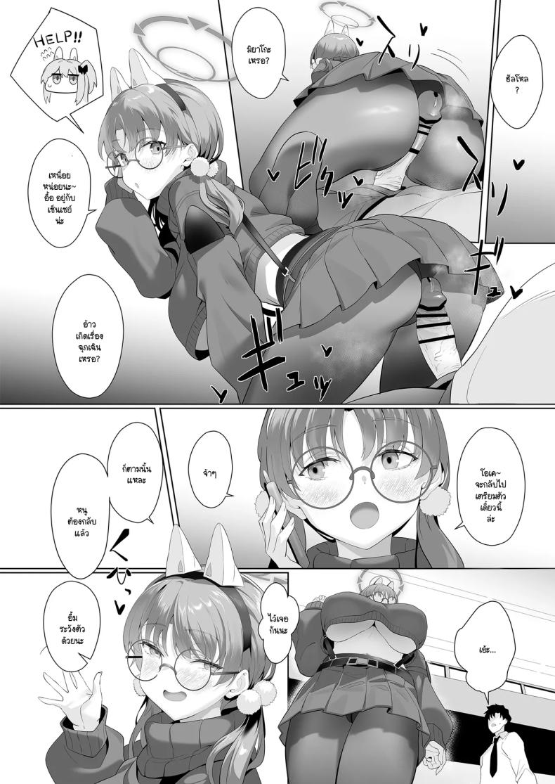 ปัญหาเล็กโดนเด็กล่อ ภาพ 20