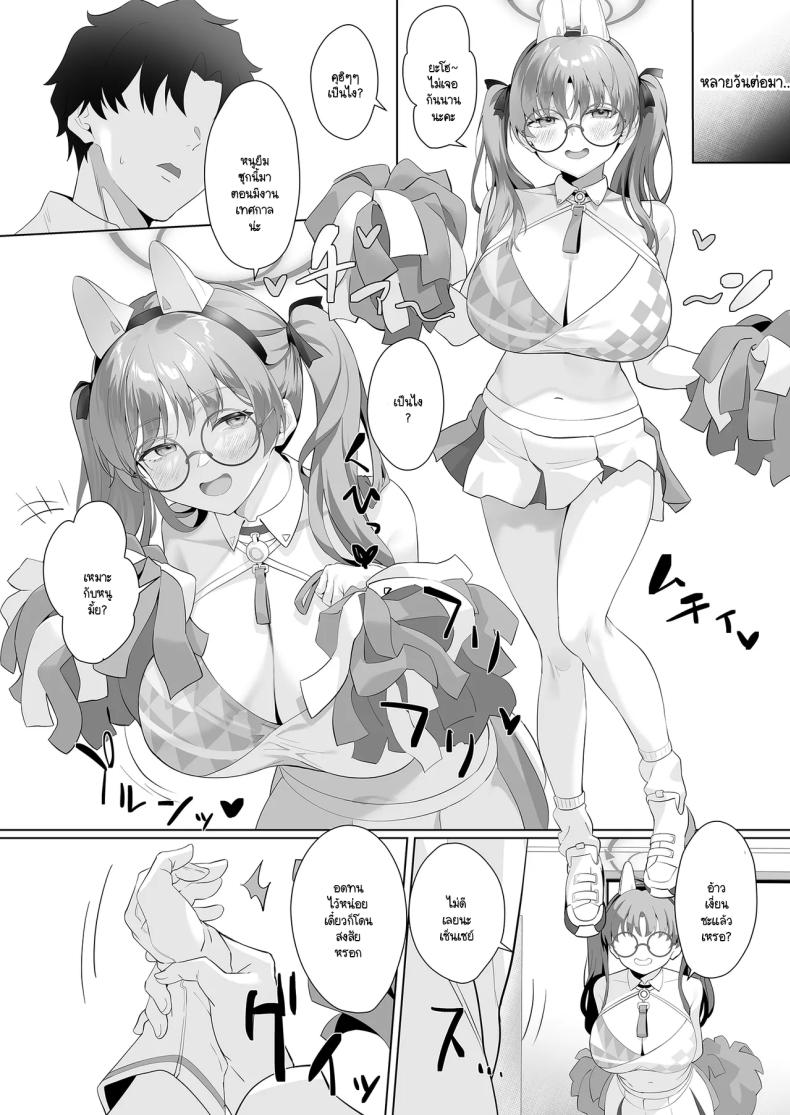 ปัญหาเล็กโดนเด็กล่อ ภาพ 22