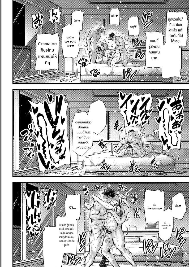 แฟนผมเป็นคนใจดีเท่านั้นเอง ภาพ 29