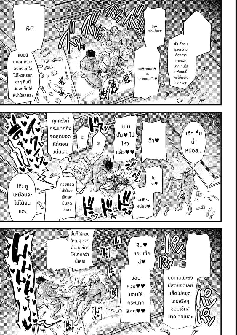 แฟนผมเป็นคนใจดีเท่านั้นเอง ภาพ 30