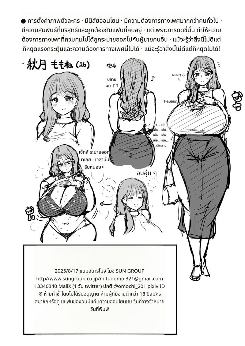 แฟนผมเป็นคนใจดีเท่านั้นเอง ภาพ 39