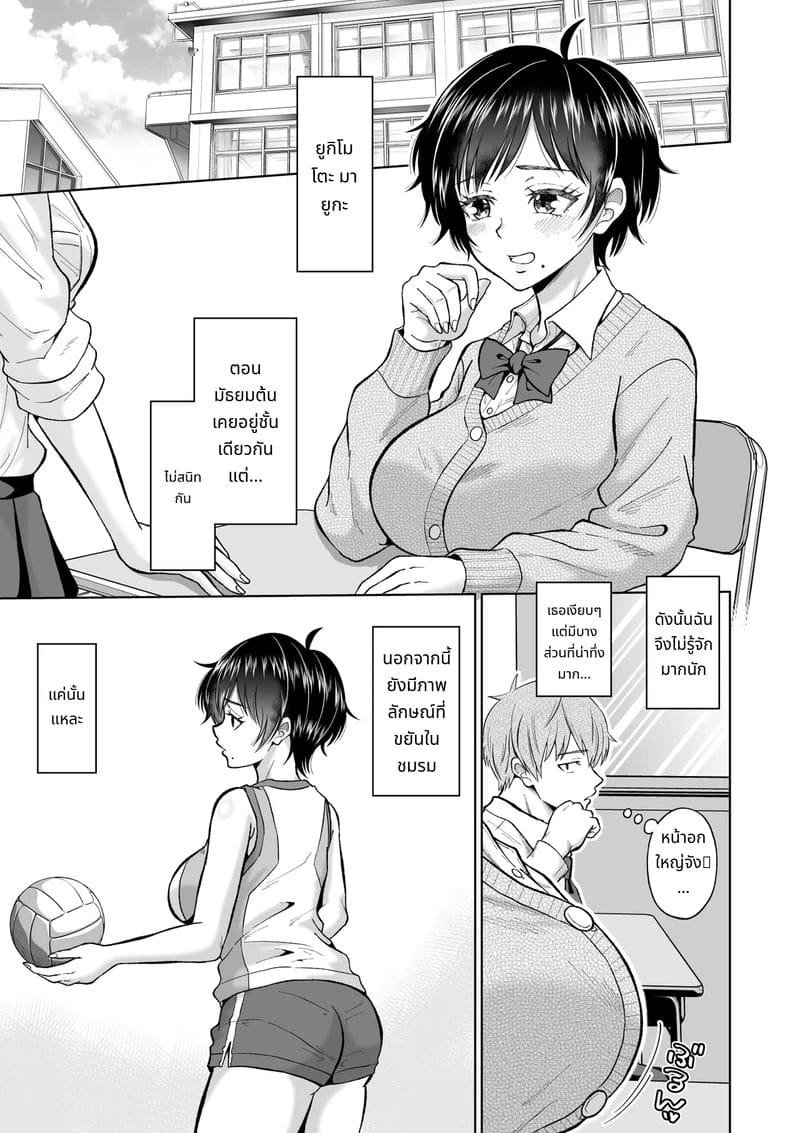 กับเด็กสาวเรียบร้อยในตู้ล็อกเกอร์ ภาพ 4