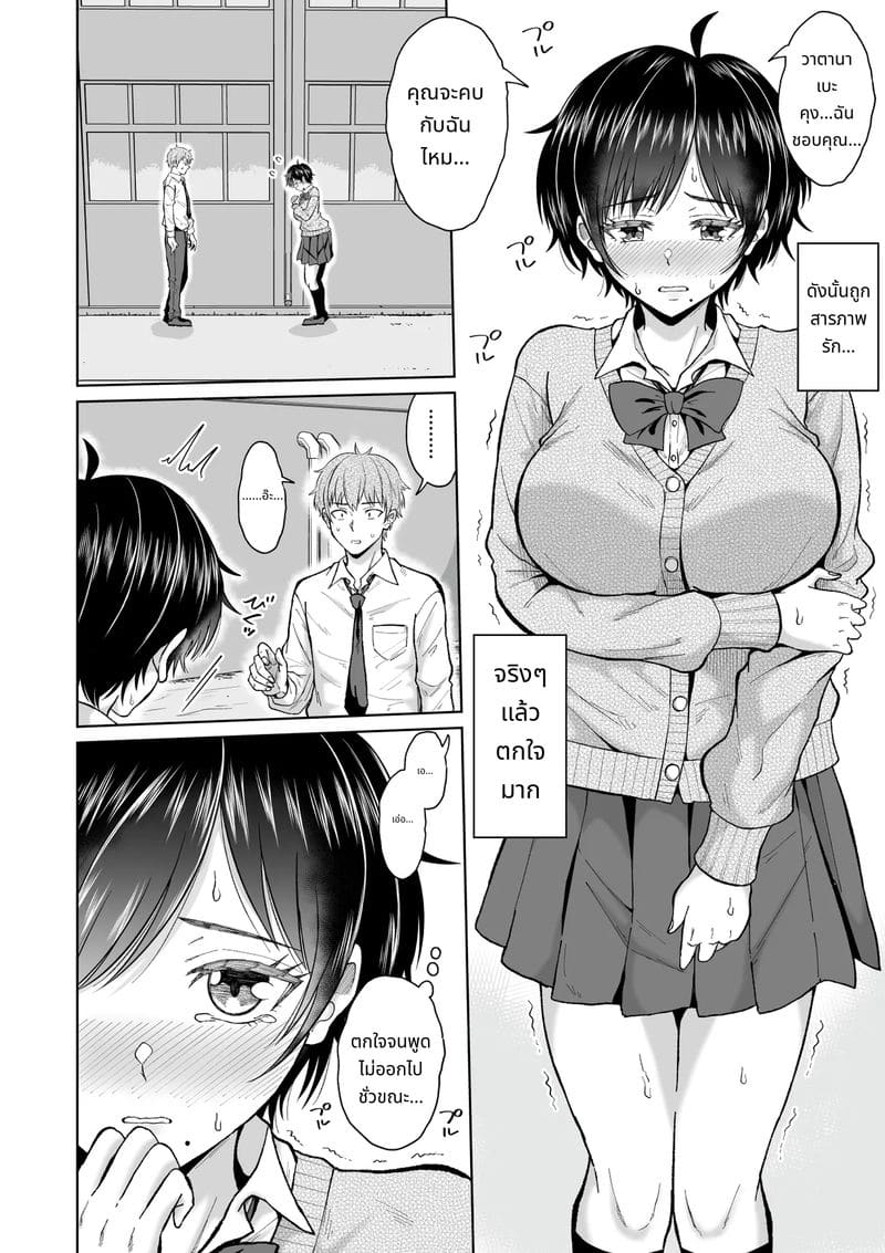 กับเด็กสาวเรียบร้อยในตู้ล็อกเกอร์ ภาพ 5