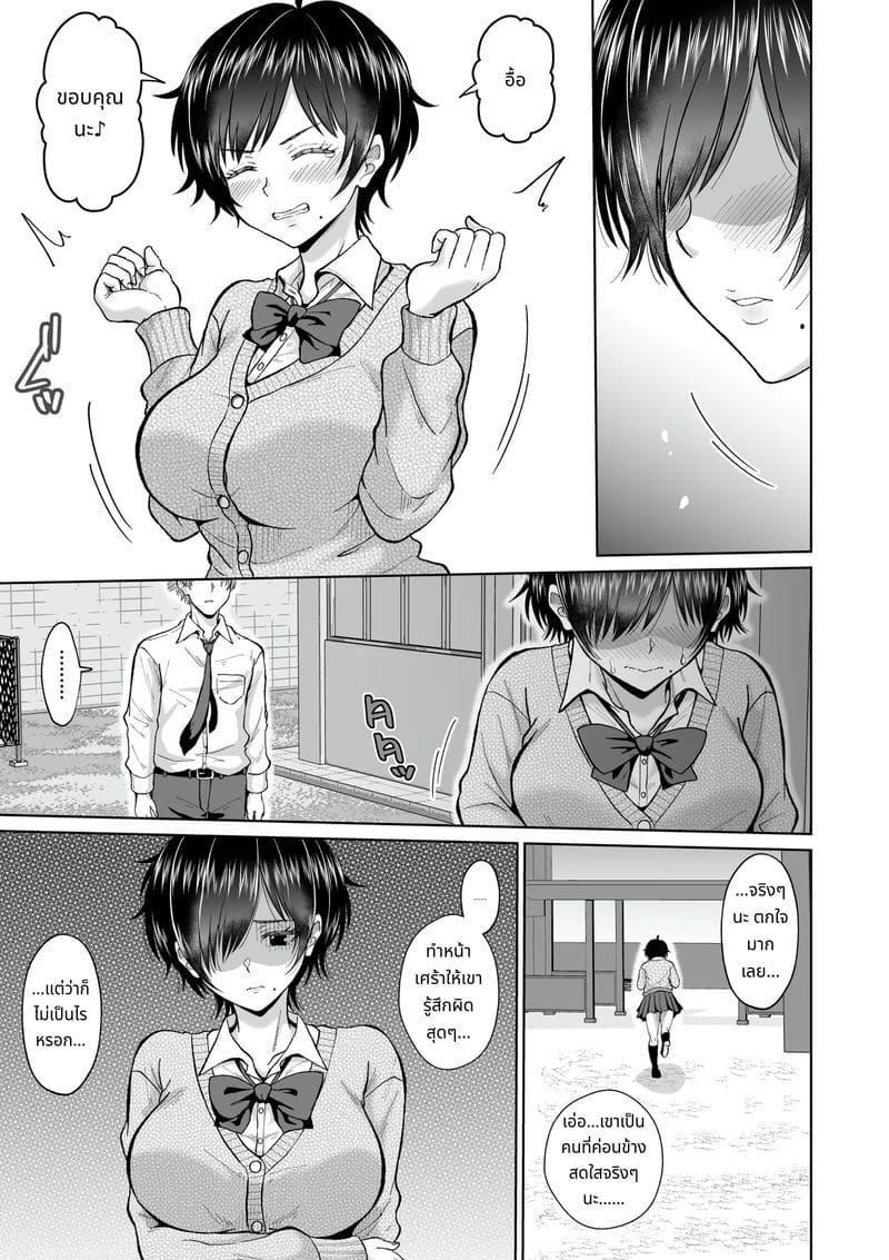 กับเด็กสาวเรียบร้อยในตู้ล็อกเกอร์ ภาพ 8
