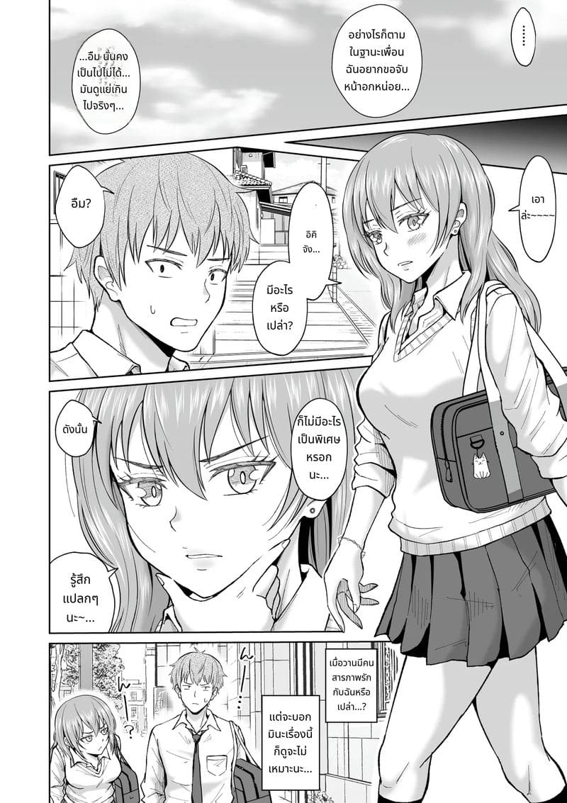 กับเด็กสาวเรียบร้อยในตู้ล็อกเกอร์ ภาพ 9