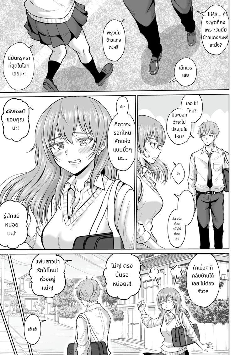กับเด็กสาวเรียบร้อยในตู้ล็อกเกอร์ ภาพ 10