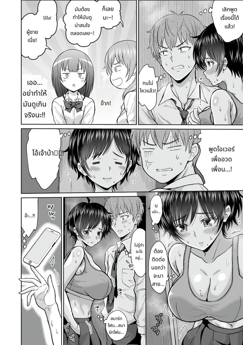 กับเด็กสาวเรียบร้อยในตู้ล็อกเกอร์ ภาพ 19