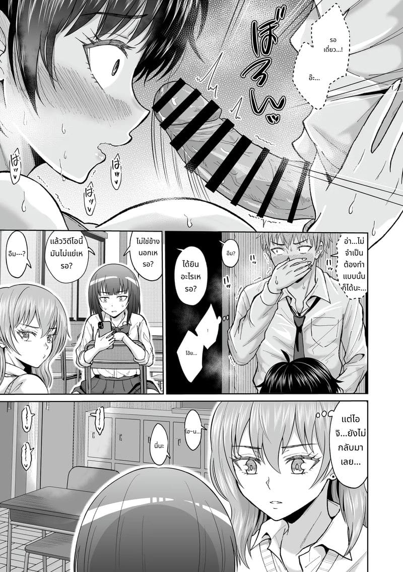 กับเด็กสาวเรียบร้อยในตู้ล็อกเกอร์ ภาพ 24