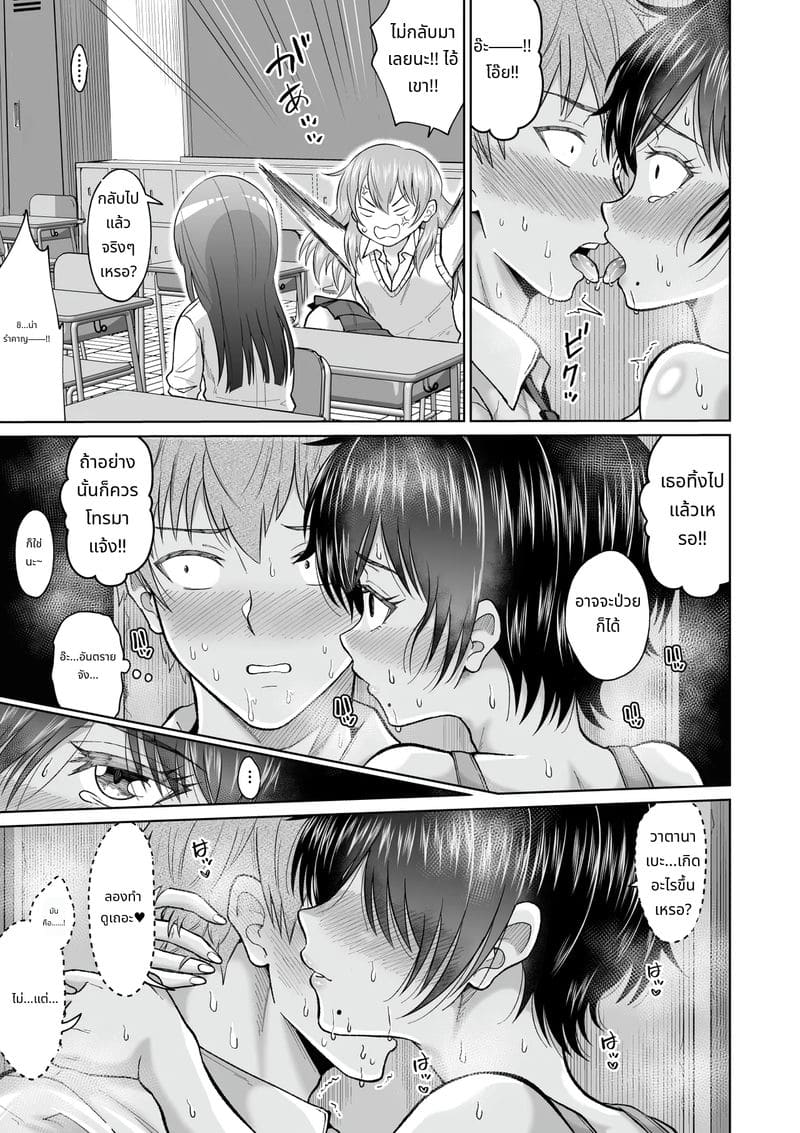 กับเด็กสาวเรียบร้อยในตู้ล็อกเกอร์ ภาพ 30