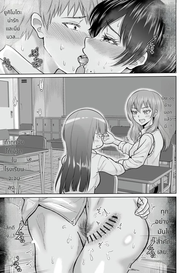 กับเด็กสาวเรียบร้อยในตู้ล็อกเกอร์ ภาพ 38
