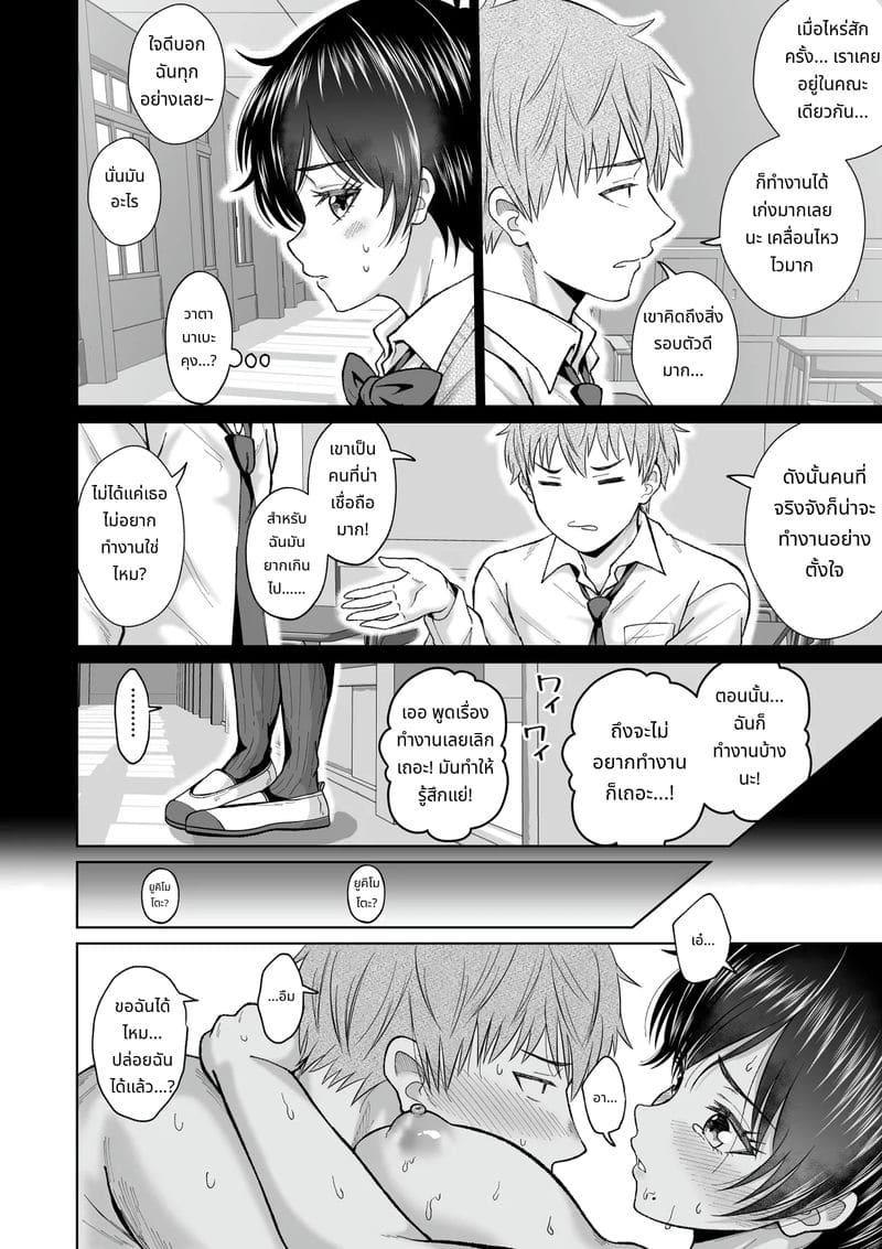 กับเด็กสาวเรียบร้อยในตู้ล็อกเกอร์ ภาพ 59