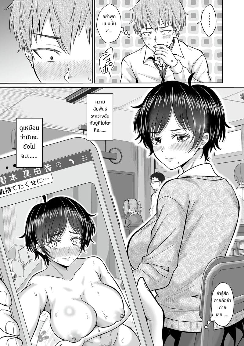 กับเด็กสาวเรียบร้อยในตู้ล็อกเกอร์ ภาพ 64
