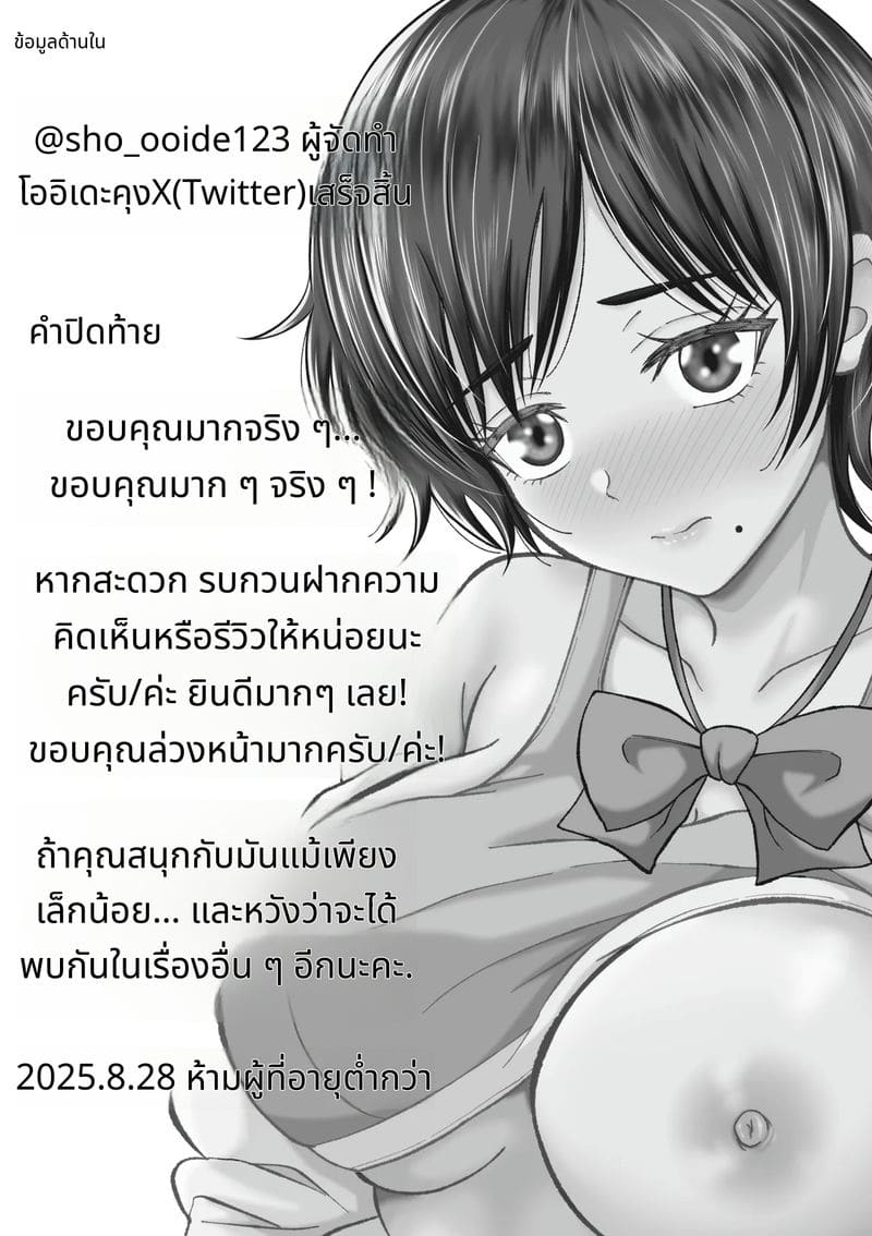 กับเด็กสาวเรียบร้อยในตู้ล็อกเกอร์ ภาพ 65