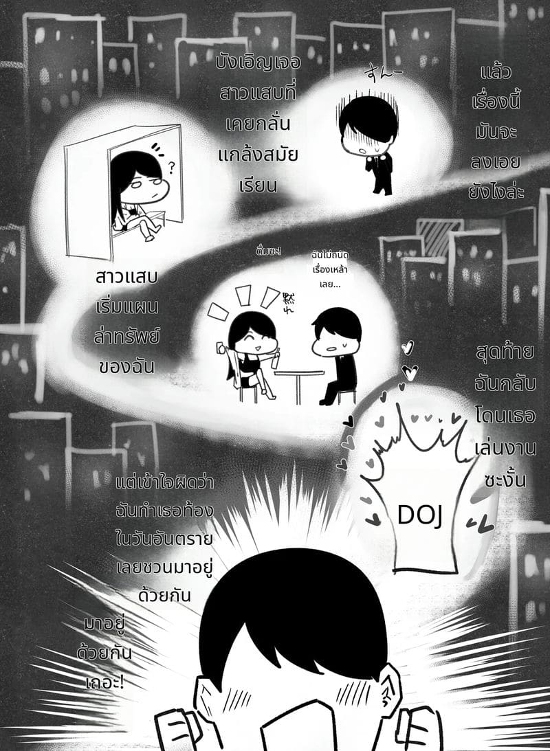 โดนสาวแกลร่านรังแกเย็ดแต่ก็อยู่ด้วยกัน 2 ภาพ 1