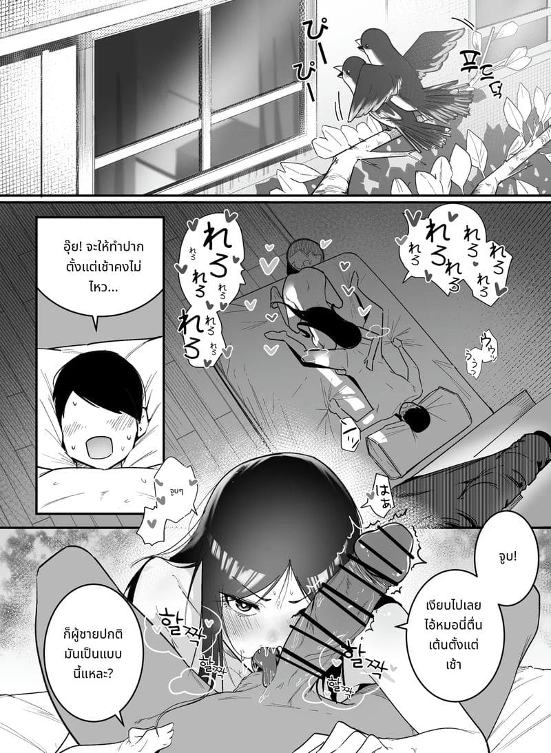 โดนสาวแกลร่านรังแกเย็ดแต่ก็อยู่ด้วยกัน 2 ภาพ 2