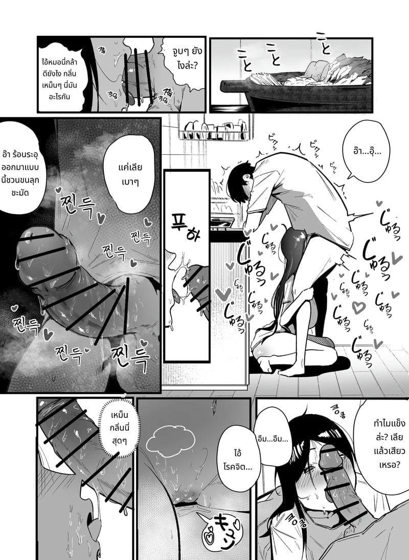 โดนสาวแกลร่านรังแกเย็ดแต่ก็อยู่ด้วยกัน 2 ภาพ 5