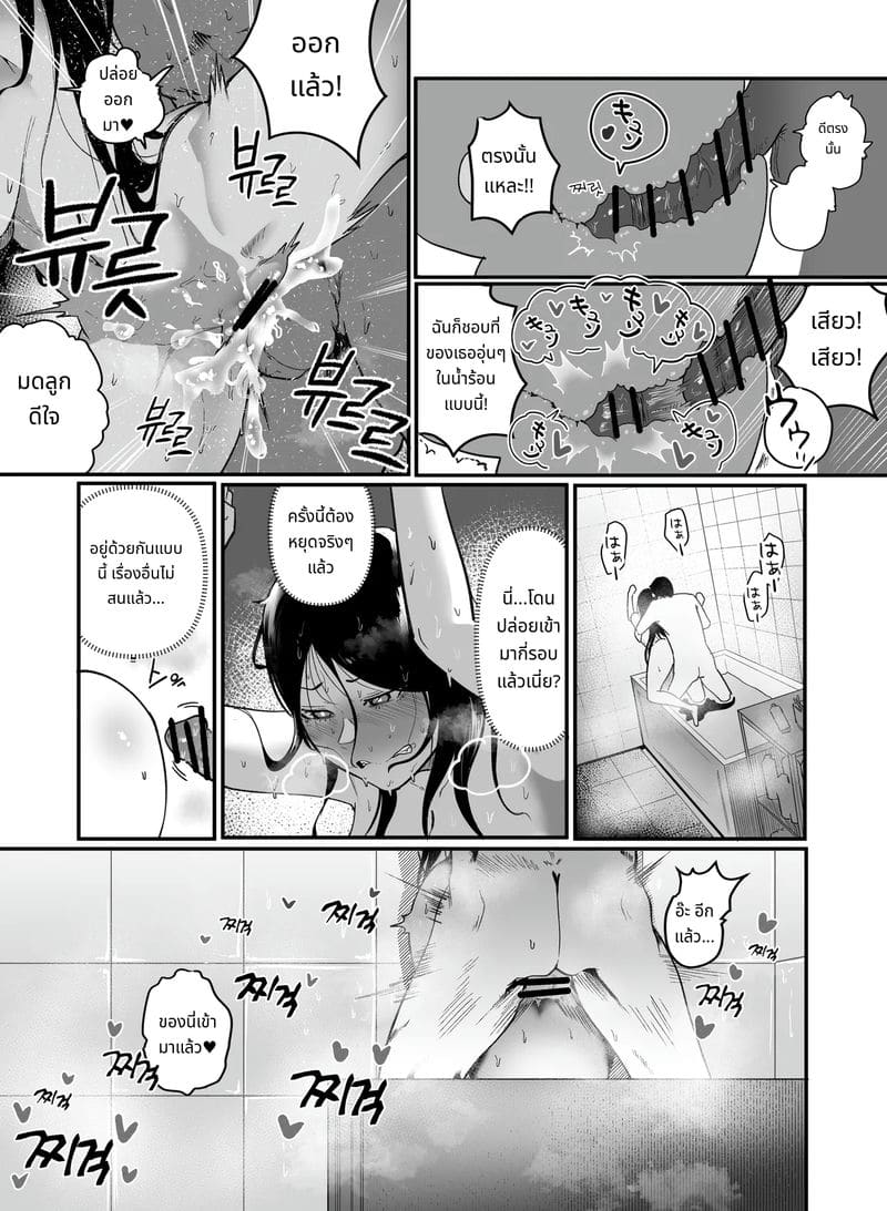 โดนสาวแกลร่านรังแกเย็ดแต่ก็อยู่ด้วยกัน 2 ภาพ 12